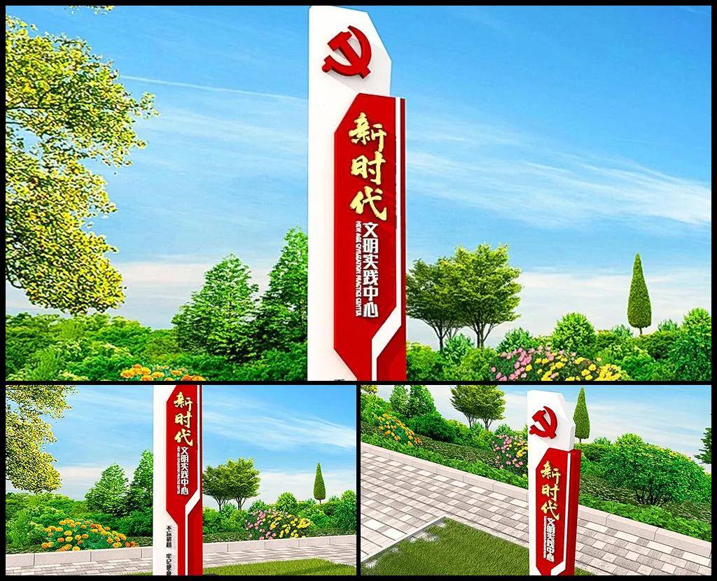 党建党群精神堡垒户外雕塑景观小品不忘初心中国梦新时代公园主题造型