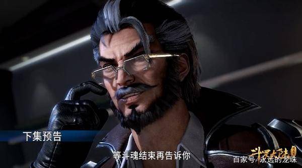 原创斗罗大陆39集官方图透皇斗战队蓝电霸王龙家族玉天恒登场