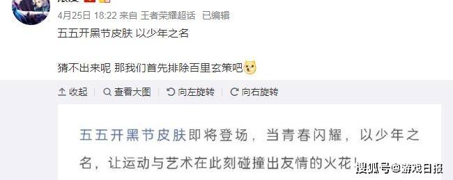 青春|王者荣耀开黑节活动曝光，限定返场皮二选一，玄策新皮官宣？