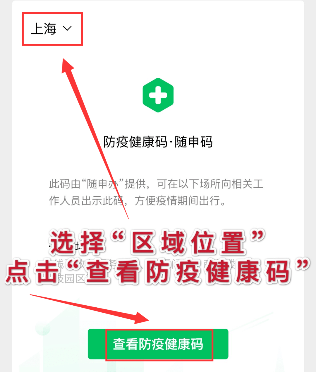 上海医联预约挂号平台(上海医联预约挂号平台怎么修改手机号)