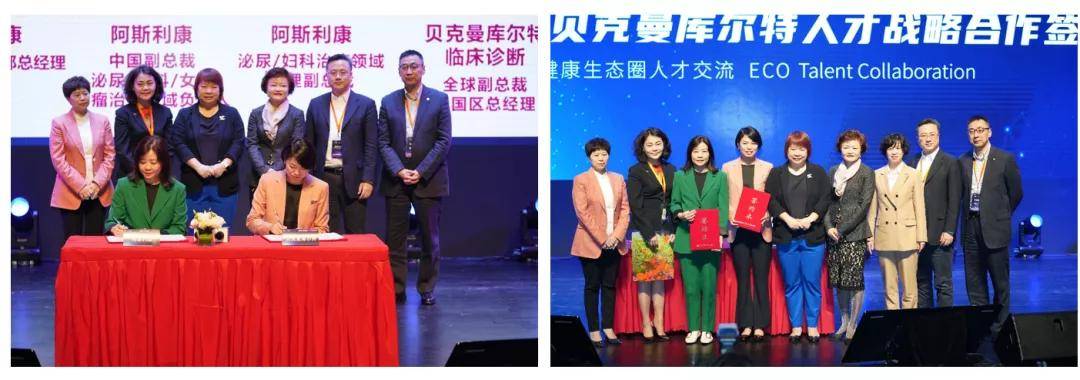 姜植铭|强强联合！贝克曼库尔特与阿斯利康共同打造人才发展生态圈