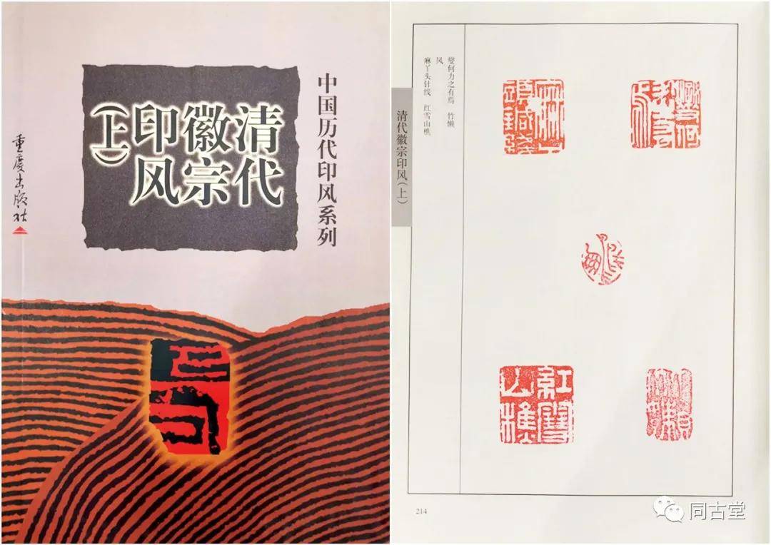 《中國書畫家印鑑款識》p1454,上海博物館編,文物出版社出版,1987年