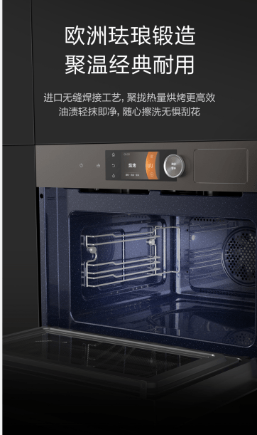 空间|抢先预售！ 美的智能嵌入式微蒸烤一体机R5开启厨房空间“新革命”
