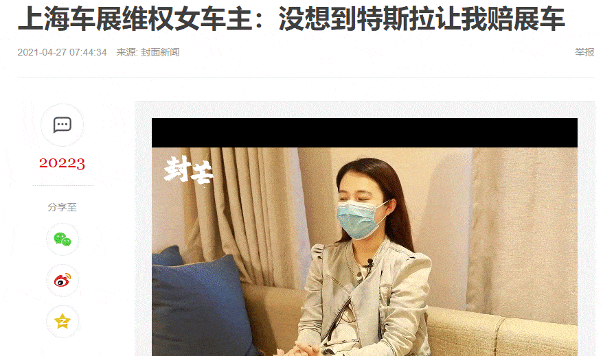 特斯拉车展事件,越来越奇怪!你觉得刹车到底有没问题?_车主
