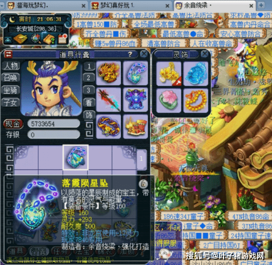鉴定|梦幻西游：幸运儿！自己打造和鉴定出法系梦想，293神链登场！