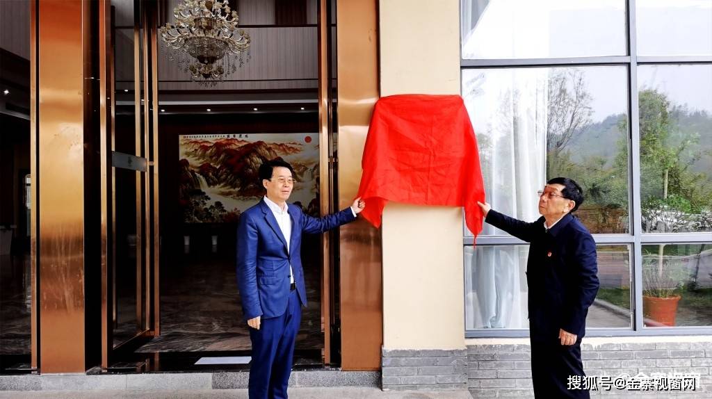 中国国画院华东分院创作基地落户金寨!