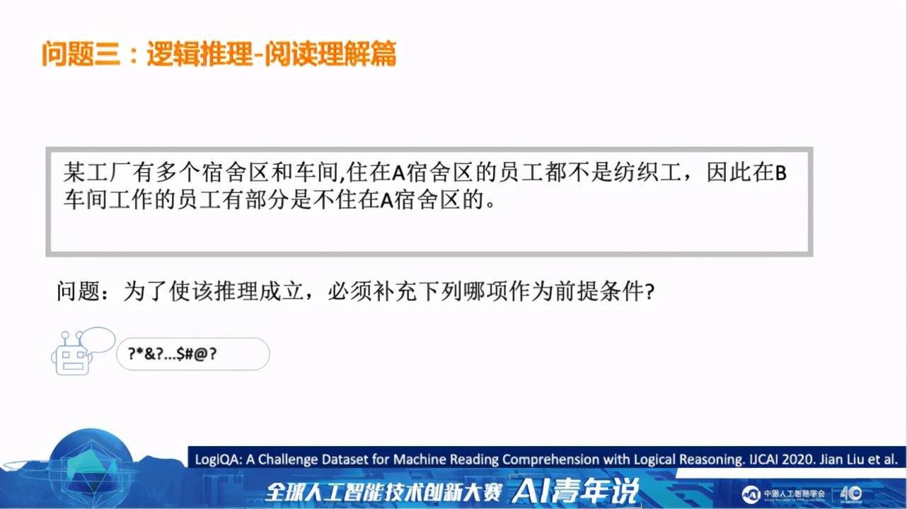 系统|像人一样自然流畅地说话,下一代智能对话系统还有多长的路要走?