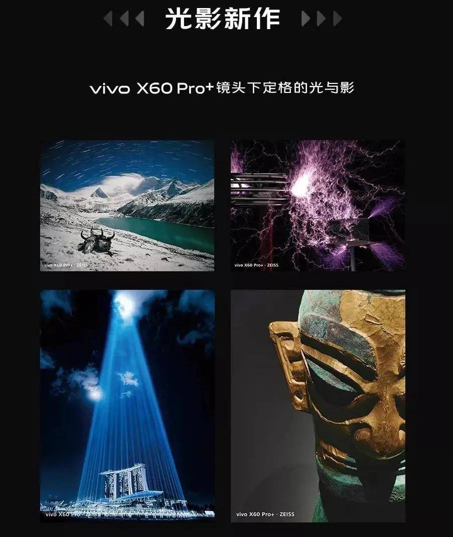 影像|延续百年光影传奇，vivo携手蔡司用“专业致敬专业”