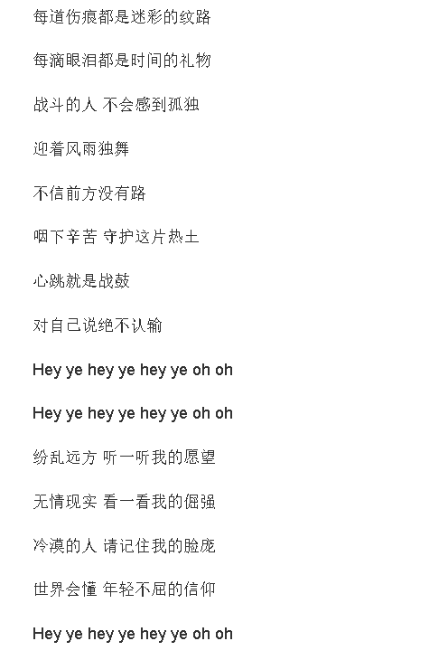 9月11日,于新青年2020开学季乐队演唱会演唱《不屈的信仰》.