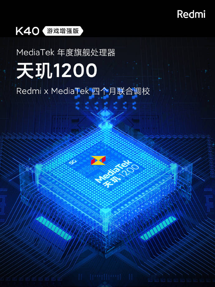 卢伟|天玑1200+67W快充，红米K40游戏版1999元起，最尴尬的不是Realme