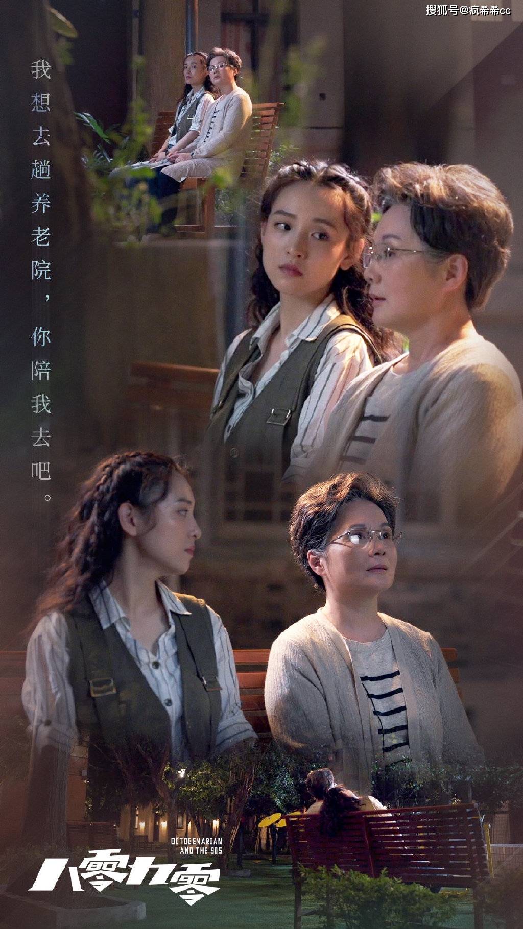 《八零九零》白敬亭一集出场零秒,剪辑成谜,被骂不冤