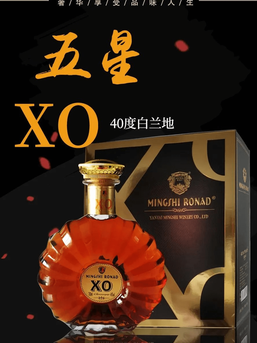品味人生百态畅饮五星xo