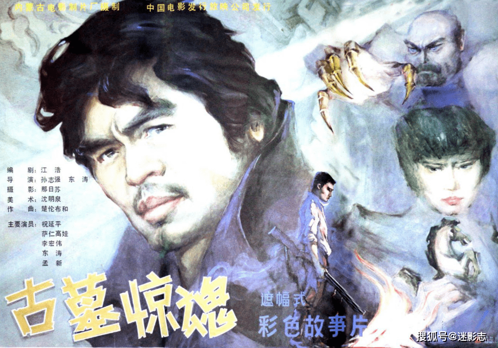 原创30年前的国产盗墓片寻找千年楼兰古墓主演号称东方第一大力士