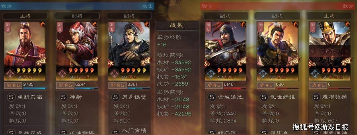 战略版|三国志战略版：藤甲兵已成土豪专属？满红才能抗住负面效果