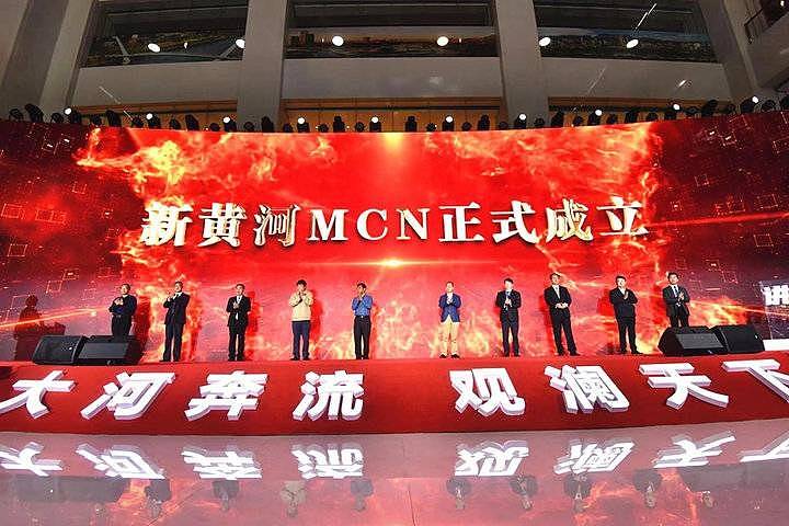 上线|新黄河客户端正式上线：新黄河MCN成立，知名自媒体入驻签约