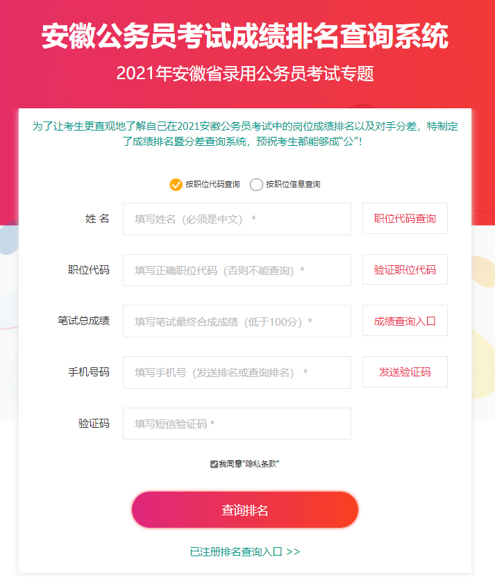 成绩排名系统_十二星座成绩排名(3)