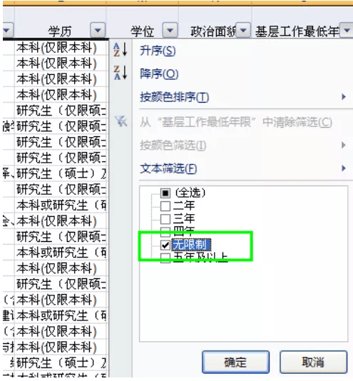 公务员考试什么时候开始选岗 56878f0f62c14046b8f112a4e25ecb77.png