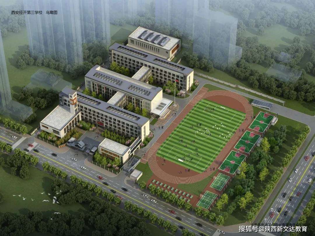 从幼儿园到高中西安超百所新学校今年秋季投入使用