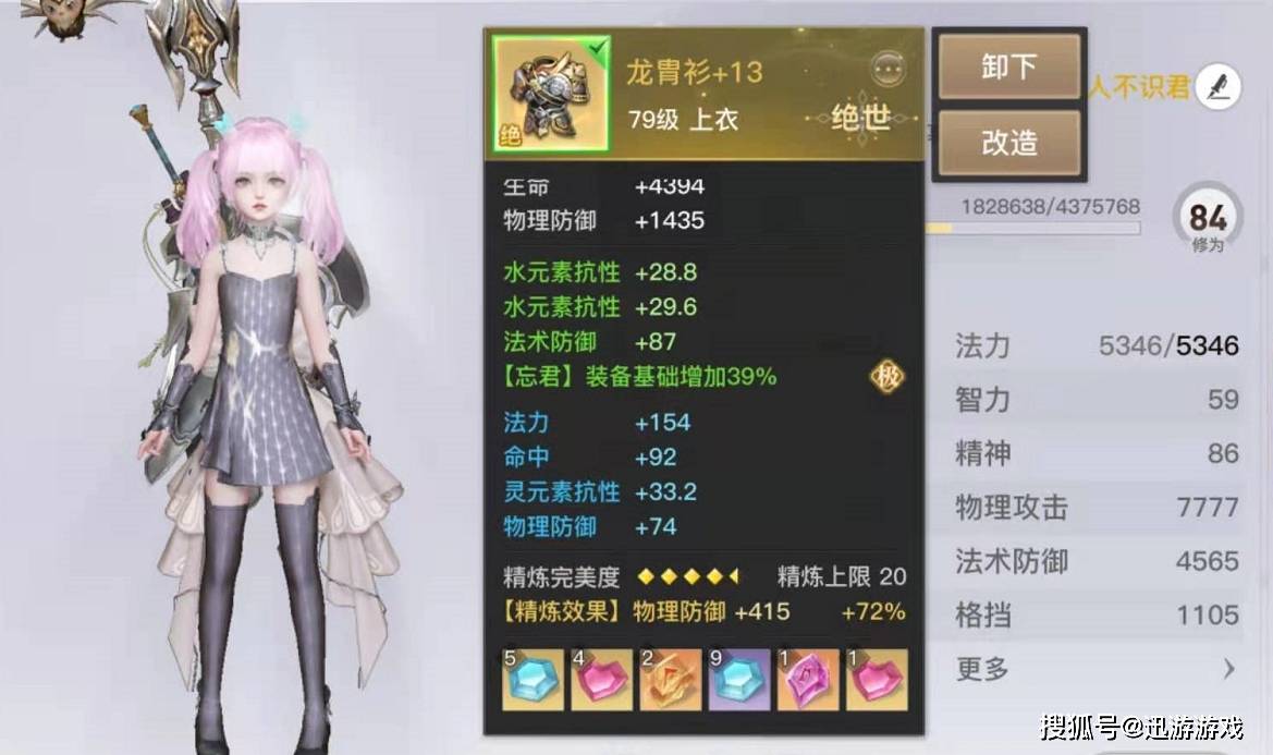 天谕手游mojito曲谱_天谕手游架子鼓曲谱(3)