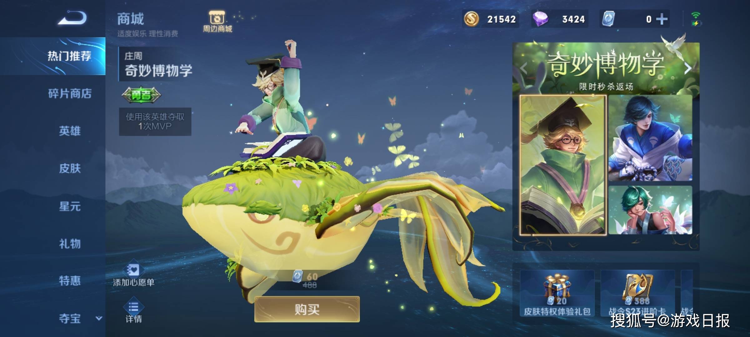 张良|王者荣耀酸菜鱼6元已入手，关羽限定返场，玄策史诗皮太拉胯
