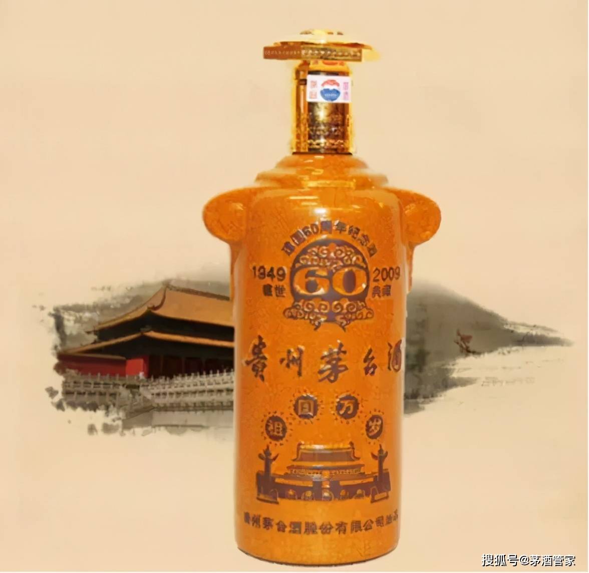 1994年产飞天牌铁盖茅台酒Kweichow Flying Fairy Moutai (2 BT50