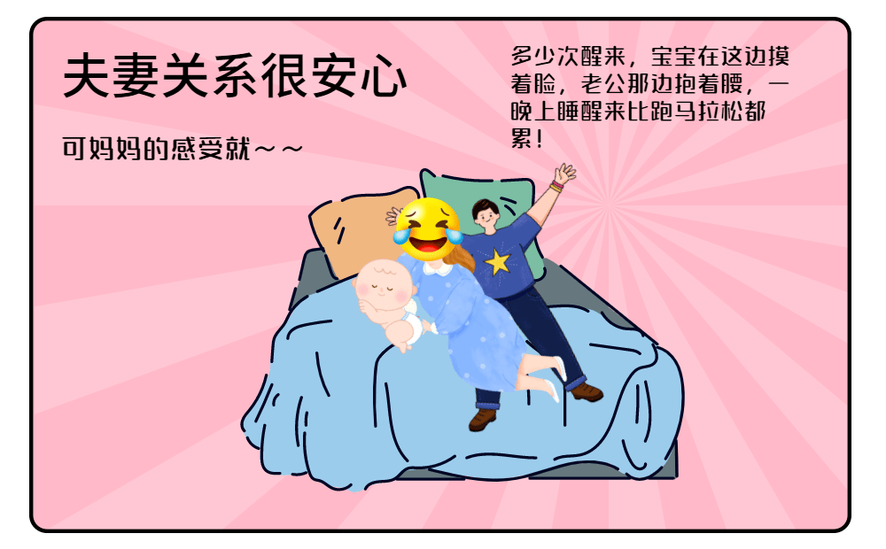 爸爸的家庭地位取决于孩子的睡姿