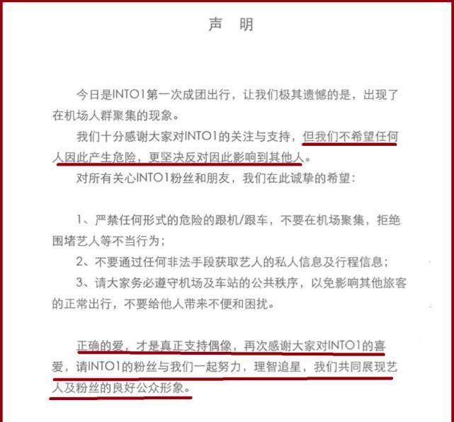 一幅图引发一场维权 Into1呼吁理性追星 刘宇的粉丝却无法理性 中心