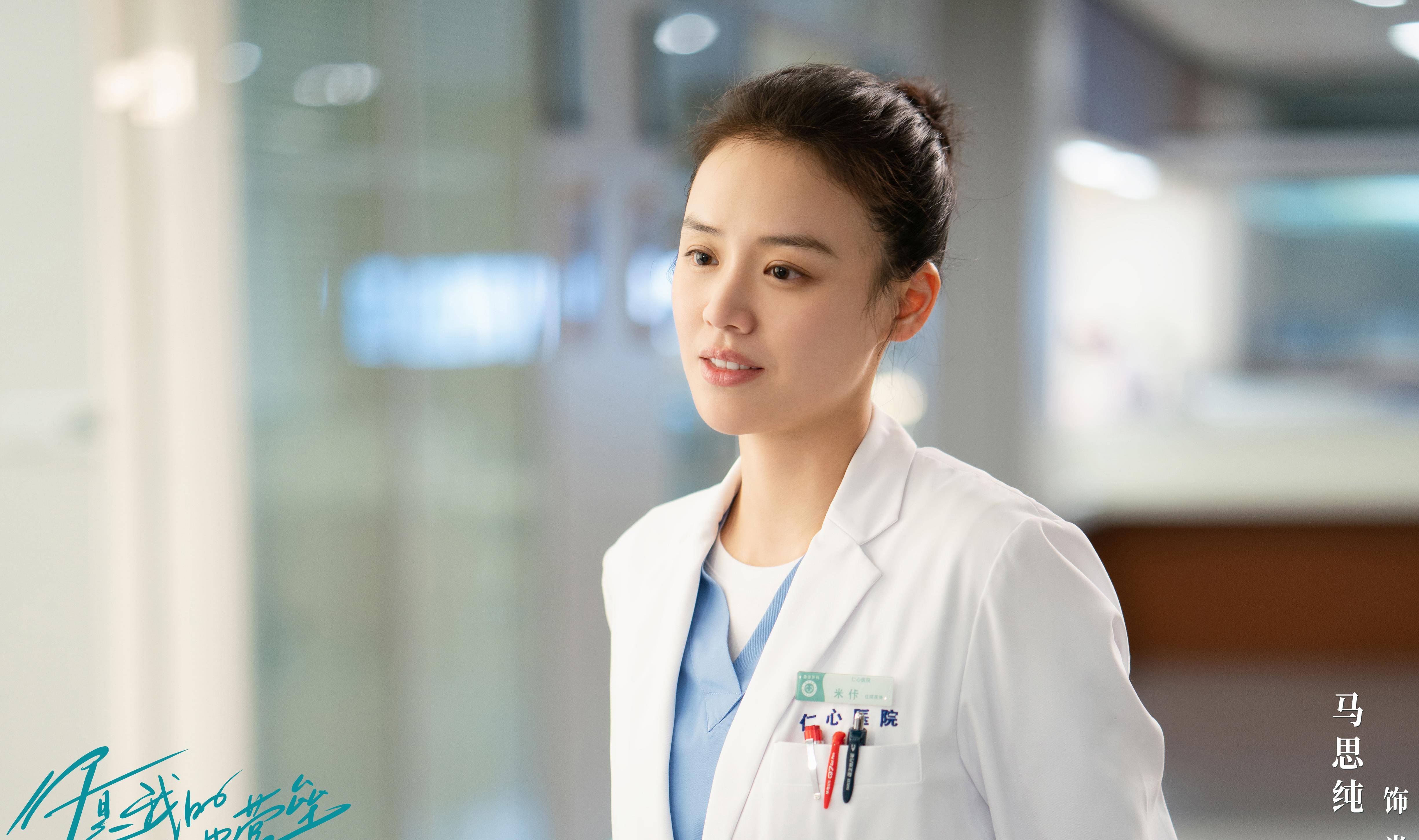 马思纯,白敬亭主演的《你是我的城池营垒》今晚三大视频网站开播,这部