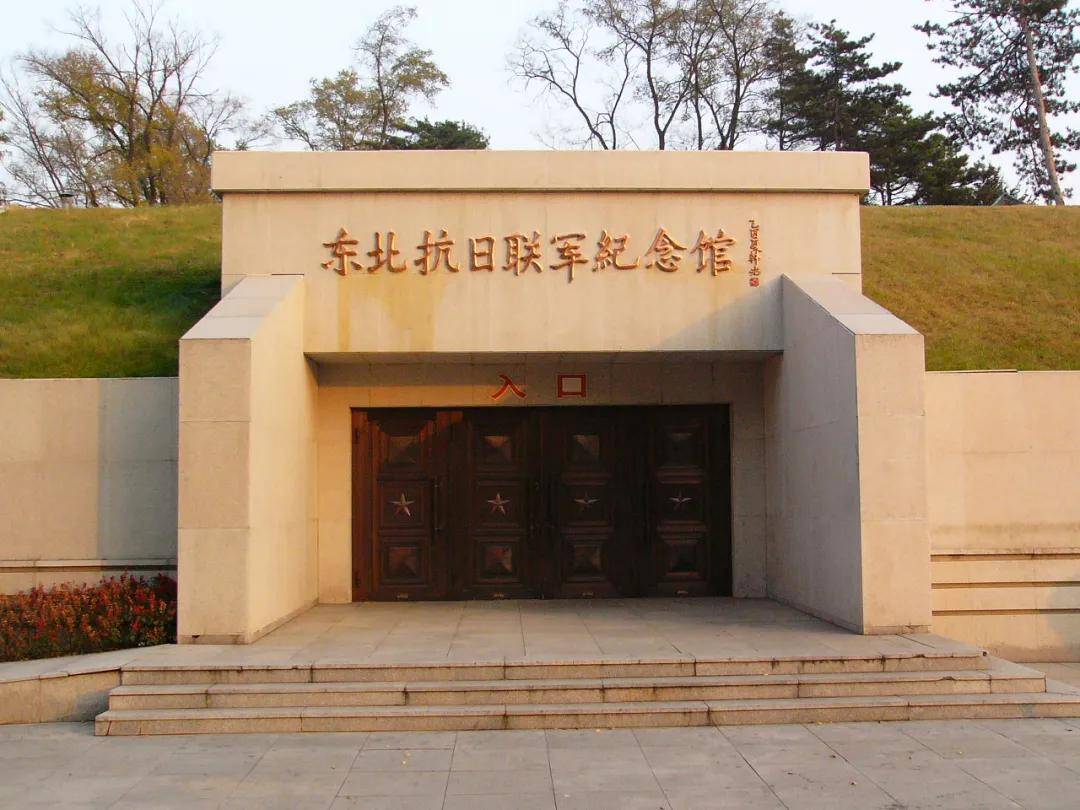 杨靖宇烈士陵园