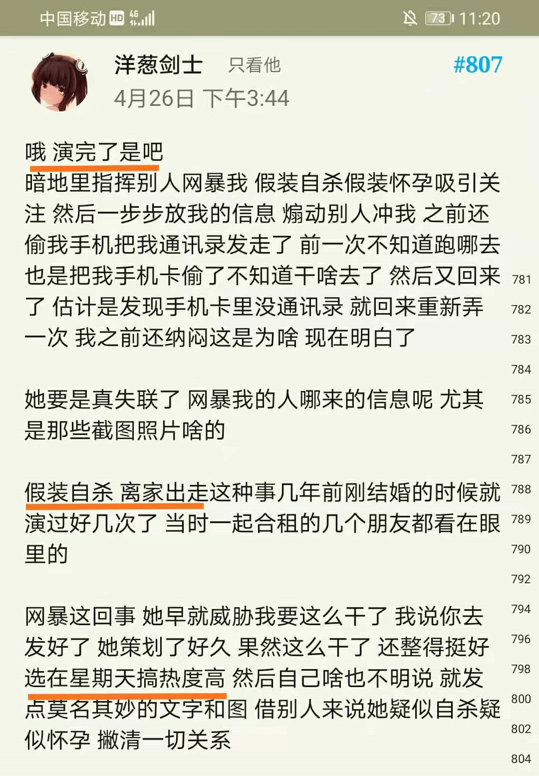 被秃头出轨男逼到自杀的月逝水…竟然是为了搞死小三独享渣男?