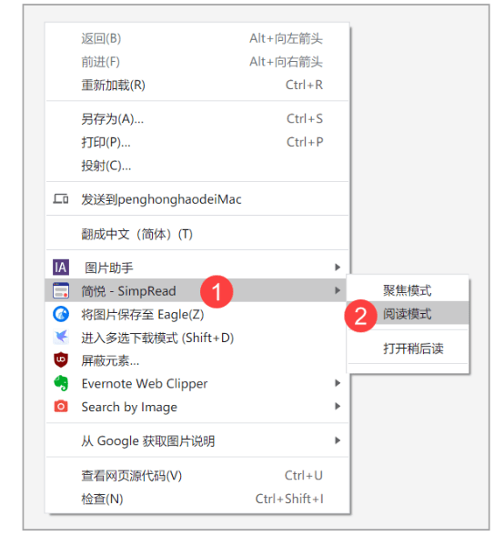 当你安装从这款插件之后,刷新你无法复制的页面,通过简悦进入阅读模式