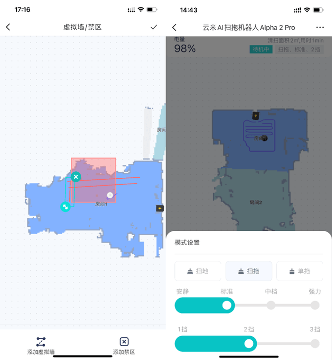 地方|做家务想偷懒却没辙？用一次云米集尘扫拖机器人2 Pro就爱上了