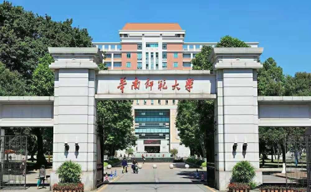 华南师范大学排名_华南师范大学(3)
