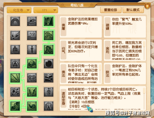 魔王|梦幻西游4月门派大改后的五开选择：综合能力成优先考虑条件