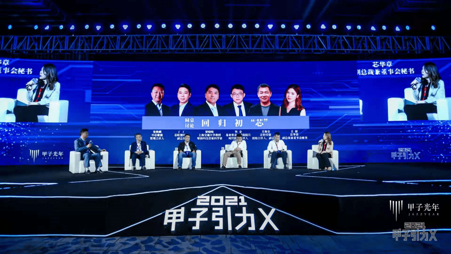中国|2021「甲子引力X」大湾区科技创新高峰论坛举办，把脉创新风口