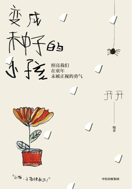 原创
世界读书日 | 我们总是聚在一起吃饭,但每个人都有属于自己的房间
《成为波伏瓦》《我本不该成为母亲》《考古有意思》《借山而居》《变成种子的小孩》