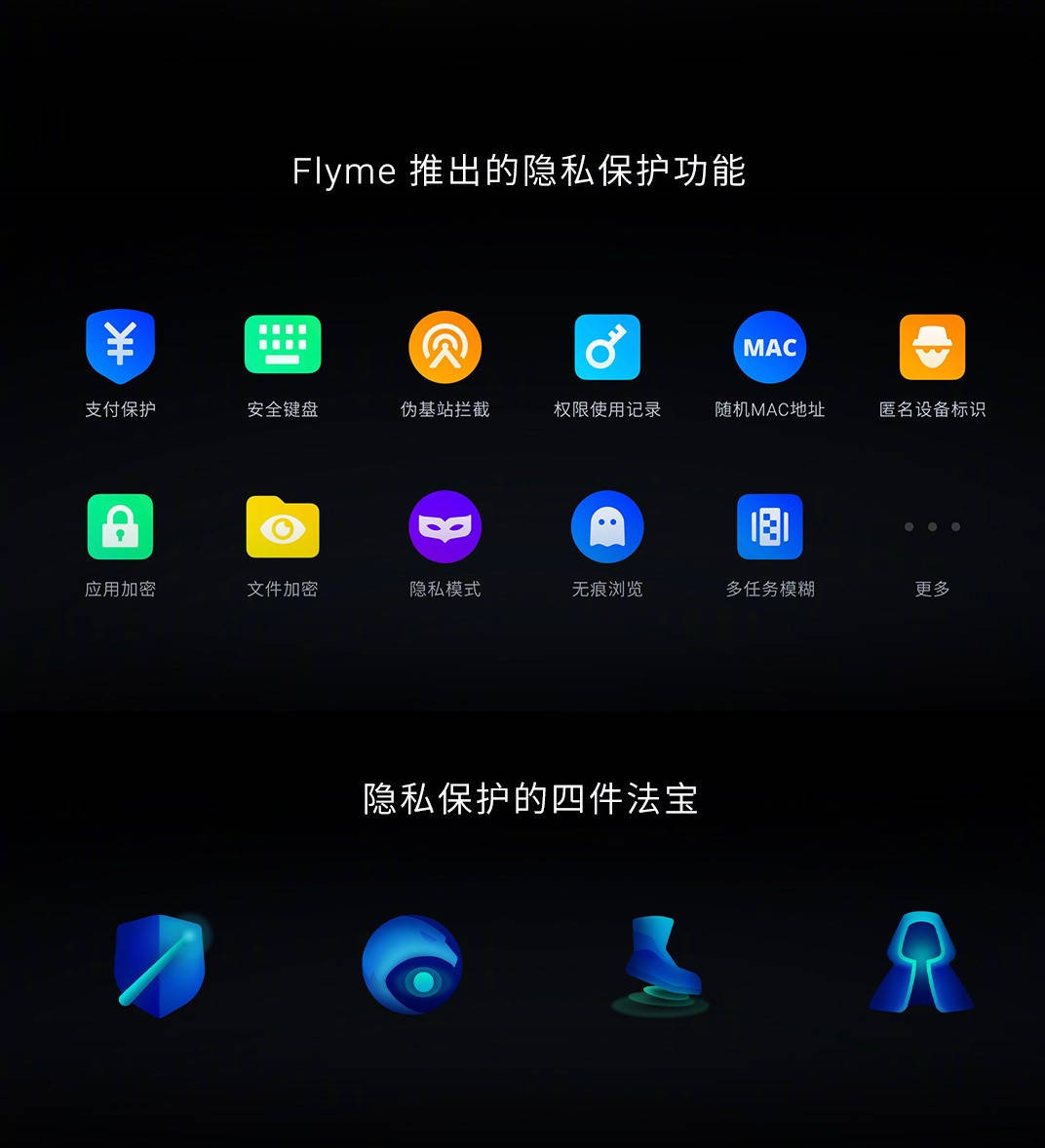 th|魅族17系列将推送Flyme 9稳定版：支持「零推零广零预装」