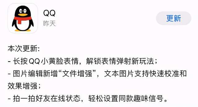 iOS版QQ的源码究竟隐藏了哪些不为人知的秘密？