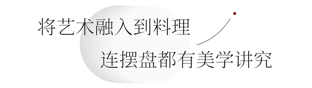 广州这个西餐潮牌,将料理做成艺术品,从社区火到CBD
