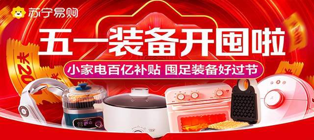 小家电品牌排行榜_五一黄金周出游必备,网红小家电潮品Top榜单出炉