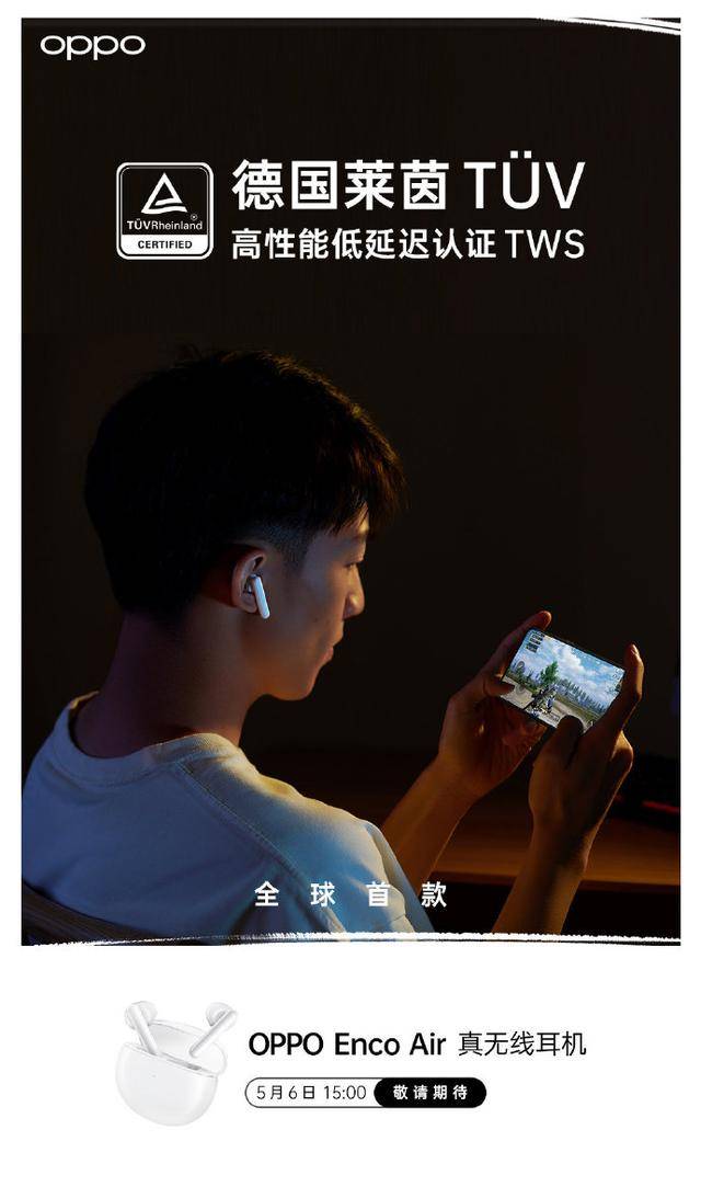 用户|颜值出线实力紧跟！OPPO Enco Air成今夏首选