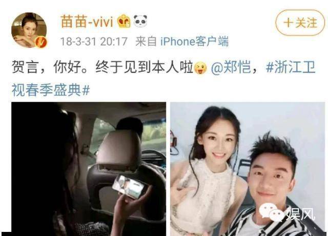 苗苗郑恺同框照片 0c5ea7b5c89949cd9aa4c1faa430d181.jpeg