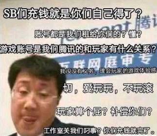交易|腾讯起诉DD373事件持续恶化，游戏玩家的利益到底由谁来保障？
