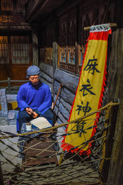 广州算命先生破解捡钱背霉运的传说故事