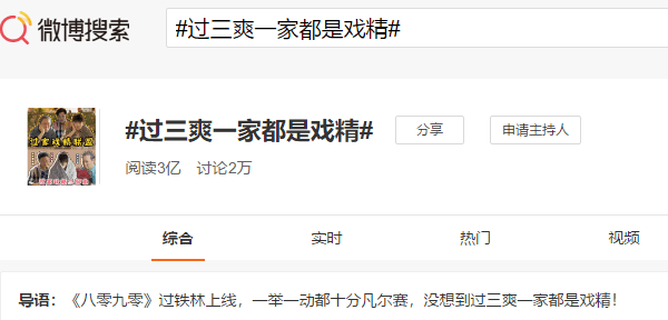 白敬亭万万没想到自己和《八零九零》会栽在芒果台手里吧