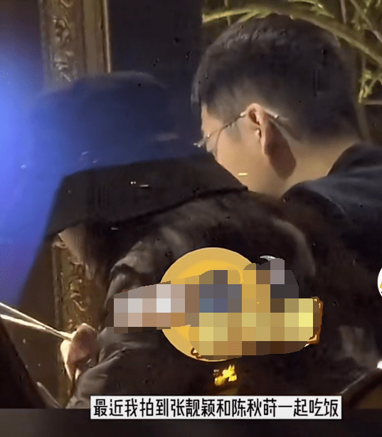 张靓颖与男友陈秋莳约会被拍,两人肩并肩甜蜜聚餐