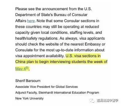 美驻华使馆5月4日恢复学生签证申请？附最新预约时间！