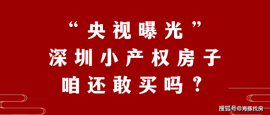 有产权证的小产权房能买吗?（小产权的房子能买吗？买了小产权房可以办房产证吗？有什么风险？）只有小产权证的房子能买吗，