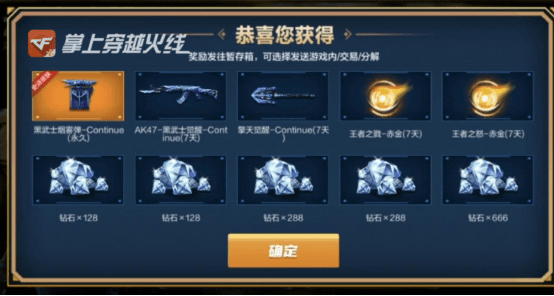 cf手游云悠悠交易所试抽取海量钻石堪比充值返利