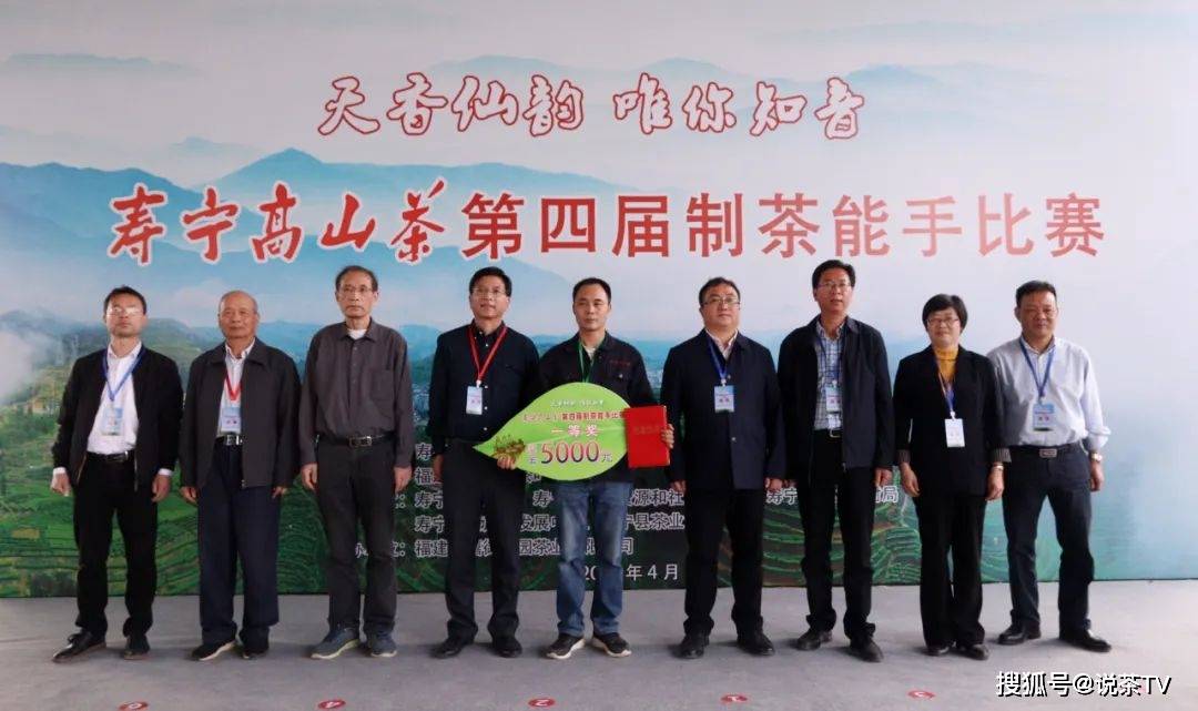 茶叶|培养工匠、赋能茶企,且看寿宁这场制茶能手赛!